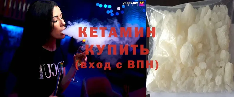 КЕТАМИН ketamine  как найти наркотики  Белокуриха 