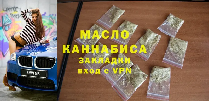 Дистиллят ТГК THC oil  мега онион  Белокуриха  где купить наркоту 